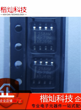 原装正品 LM258AMDREP LM258AMDR 丝印258AM SOIC-8 增强型放大器