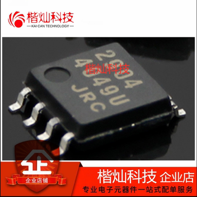 全新原装正品 运放芯片 IC JRC2904 NJM2904M 贴片 SOP-8 宽体