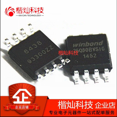 全新原装W25Q80BVSSIG SOP8  W25Q80 丝印25Q80BVSIG 存储器 芯片