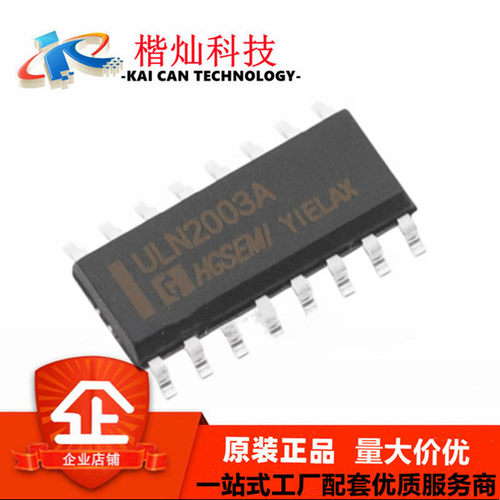 ULN2003AM/TR HGSEMI/华冠SOP-16 复合晶体管芯片 ULN2003ADR