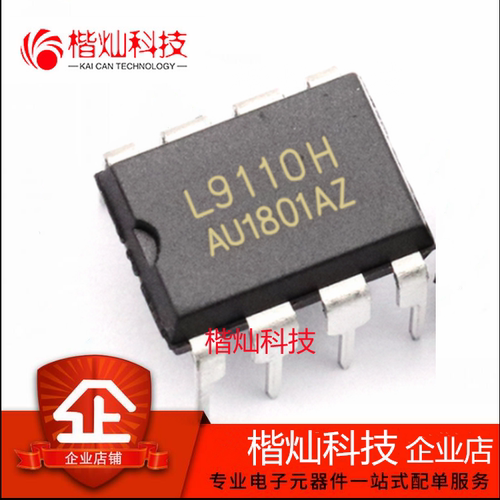 原装正品L9110H L9110 直插DIP8 H桥驱动 全桥驱动 电机驱动芯片