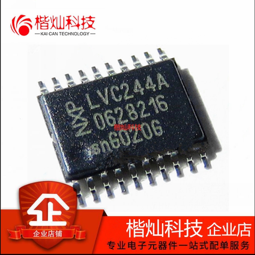 原装SN74LVC244APWR TSSOP20 SN74LVC244A 丝印LC244A 驱动器