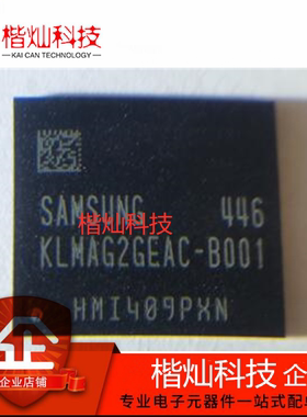 原装正品 KLMAG2GEAC-B001 BGA153 储存器芯片ic 集成电路元器件
