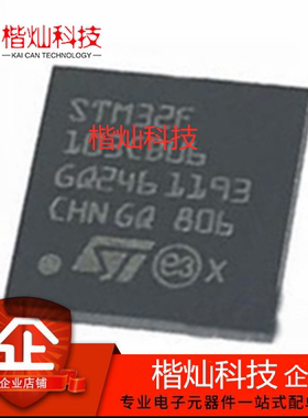 原装正品 | STM32F103CBU6TR STM32F103CBU6 QFN48 控制器 IC芯片