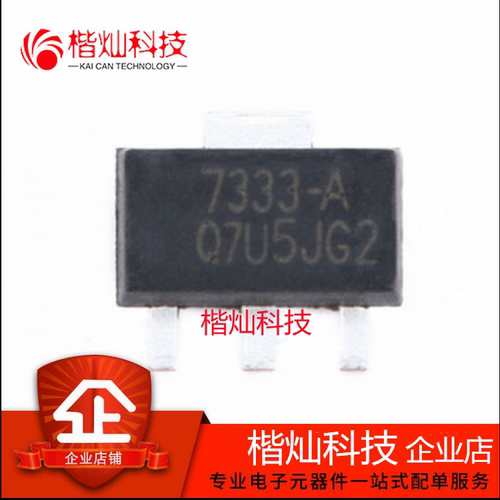 全新 原装 正品 HT7333-A 贴片 SOT-89 低压差线性稳压IC 芯片