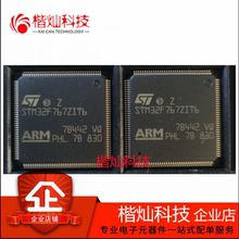 原装STM32F767ZIT6 STM32F767ZI LQFP144贴片微控制器 单片机芯片