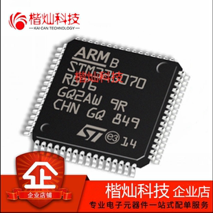 全新原装正品 STM32F070RBT6 LQFP64 单片机MCU微控制器 量大价优