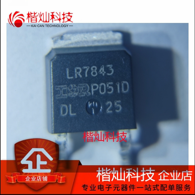原装正品 IRLR7843TRPBF TO-252 贴片MOS场效应管 N沟道 量大价优