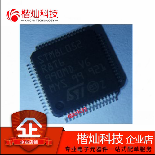 全新原装 STM8L052R8T6  封装LQFP64 丝印STM8L052 微控制器芯片