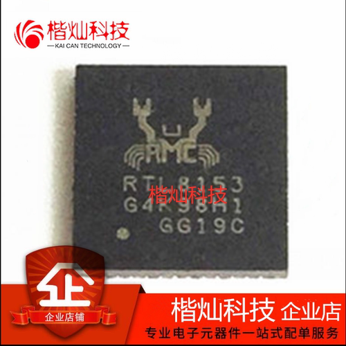 原装 | RTL8153B-VB-CG QFN-48 贴片RTL8153B 以太网控制器IC芯片