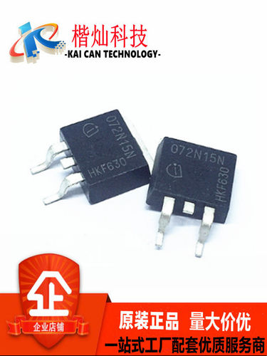 原装 IPB072N15N3G 封装TO263 12V-300V N沟道功率MOSFET场效应管