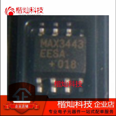 原装正品 MAX3443EESA+T 贴片 SOP-8 RS485收发器 MAX3443EESA