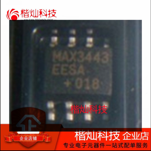 原装正品 MAX3443EESA+T 贴片 SOP-8 RS485收发器 MAX3443EESA