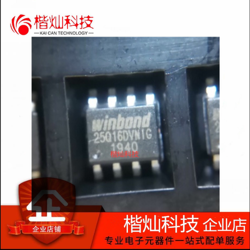 全新原装 W25Q16DVSNIG SOP-8 W25Q16DVSNI W25Q16DVSN 存储IC