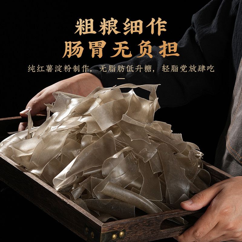 湖南特产农家自制红薯粉皮纯手工红苕番薯地瓜宽粉片火锅餐饮商用