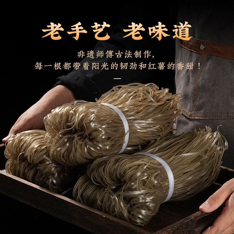 湖南红薯粉皮手工红薯粉条正宗衡阳特产纯红薯无添加地瓜粉条荷折