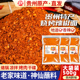 贵州特产麻辣五香辣椒面烤肠烙锅烧烤调料撒料辣椒粉干碟蘸料商用