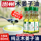 黔食锦贵州特产木姜子油80ml高浓度木姜油山胡椒山苍子油蘸水商用