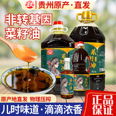 贵州特产菜籽油食用油非转基因5L香油物理压榨1.8L家用菜籽油2.5L