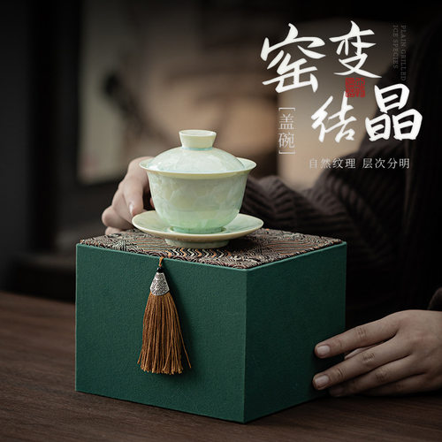 窑变结晶三才盖碗大号礼盒装
