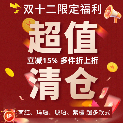 玄真文化尾货清仓手串文玩摆件