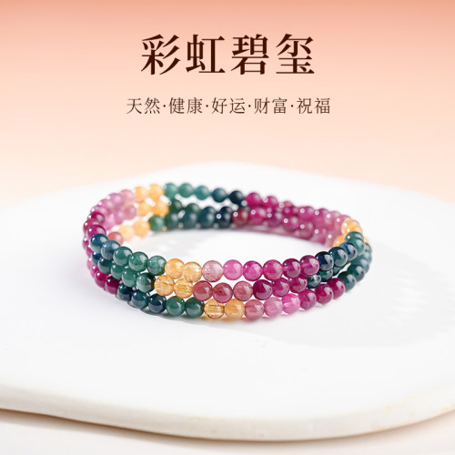 天然彩虹糖果色碧玺手串叠带手链