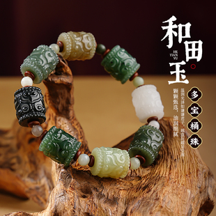 玄灵阁天然和田玉多宝路路通手串多彩桶珠手饰高级感玉石传统手链