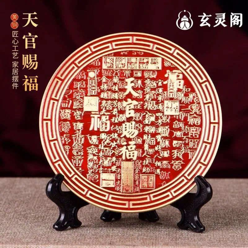 黄铜天官赐福摆件装饰八卦带底座