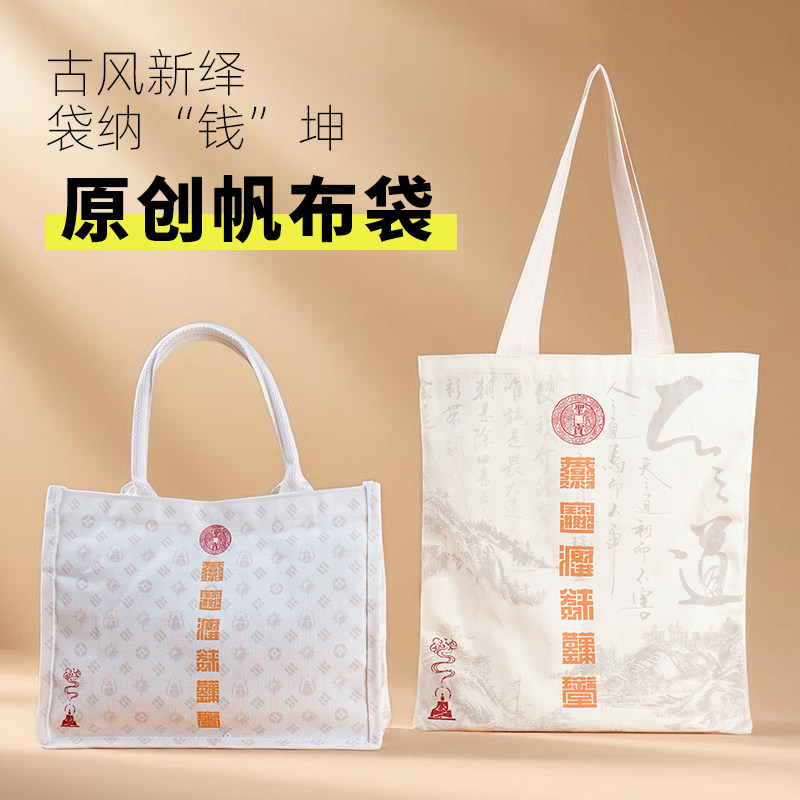 玄灵阁原创帆布包上班通勤袋大容量手提简约女生休闲托特包钱袋子,箱包皮具/热销女包/男包,时尚帆布包,淘宝优惠券,粉丝福利购,淘宝优惠卷