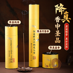 玄灵阁天然降真香古法线香室内熏香舒缓安神盘香客厅竹签净化家用