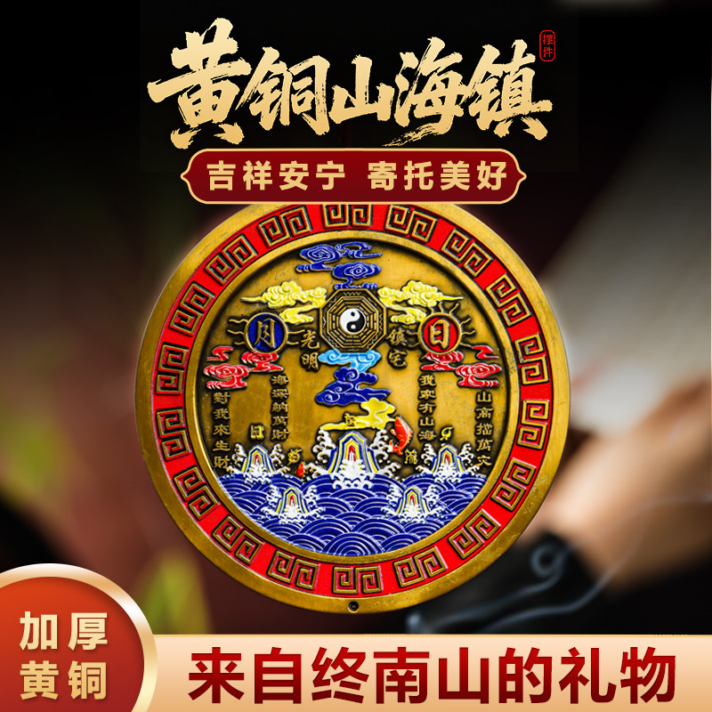 玄灵阁山海镇彩绘挂件饰品黄铜材质双面立体浮雕国学合金民俗摆件,家居饰品,国学摆件,淘宝优惠券,粉丝福利购,淘宝优惠卷