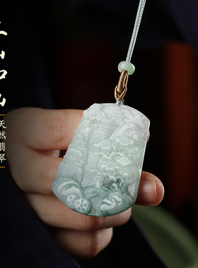 男女翡翠江山如画挂件吊坠