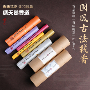 玄灵阁天然手工线香龙涎降真文昌香返虚香居家净化舒缓礼盒装