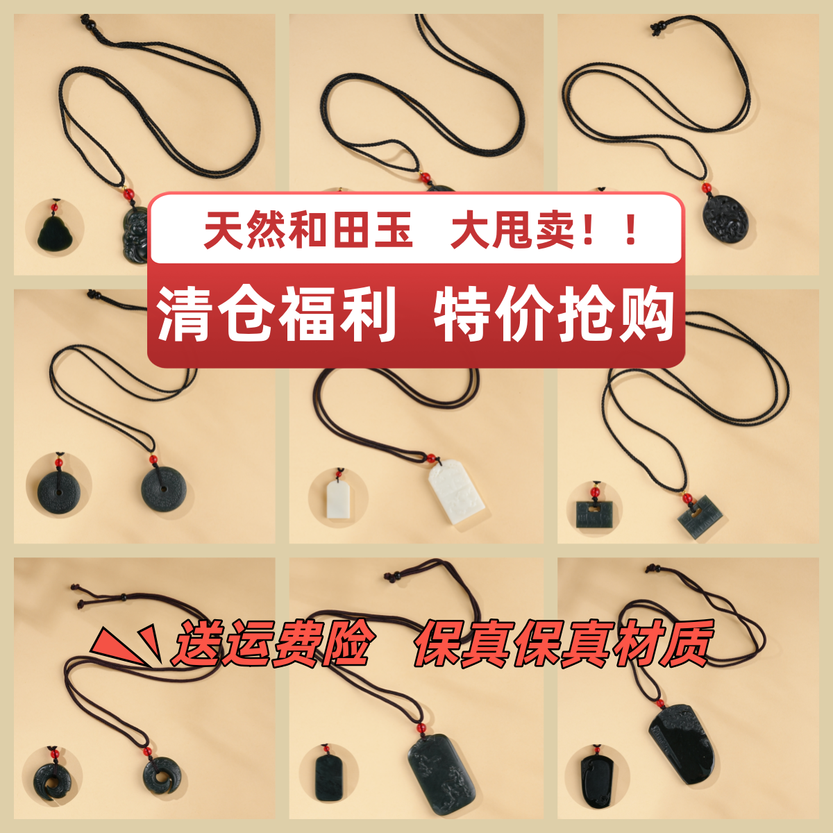 玄真文化尾货清仓好价珠宝和田青玉吊坠手镯手串专场福利饰品,饰品/流行首饰/时尚饰品新,手饰/手串,淘宝优惠券,粉丝福利购,淘宝优惠卷