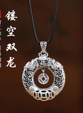 银双龙平安扣吊坠镂空项链轻奢