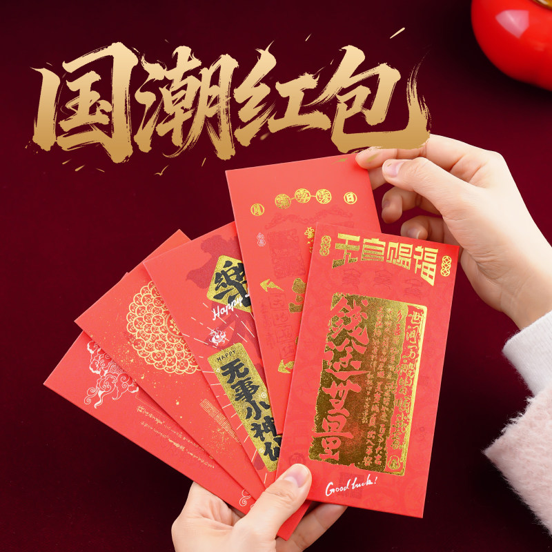 玄灵阁新年红包2026新款国潮创意马年春节民俗压岁红包袋过年利是,节庆用品/礼品,红包/利是封,淘宝优惠券,粉丝福利购,淘宝优惠卷