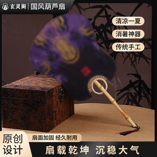 葫芦扇工艺品家用便携cos装 非遗手工宣纸芭蕉扇古风扇子老式 扮扇