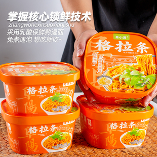 阜小满爱阜阜阳格拉条子碗装免煮速泡安徽地方特色实体店