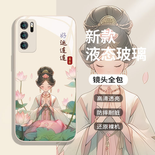 可爱女款古风好运莲花手机壳