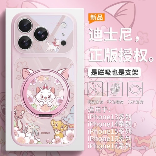秒变17ProMax玛丽猫手机壳带支架