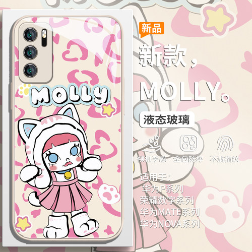 豹纹猫咪茉莉MOLLY手机壳