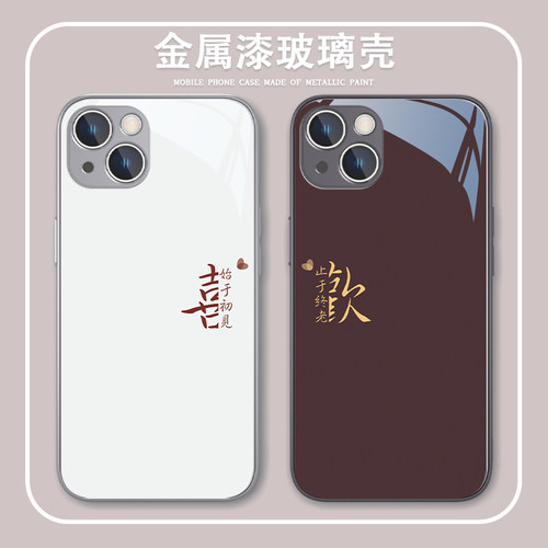 中国风国潮玻璃手机壳