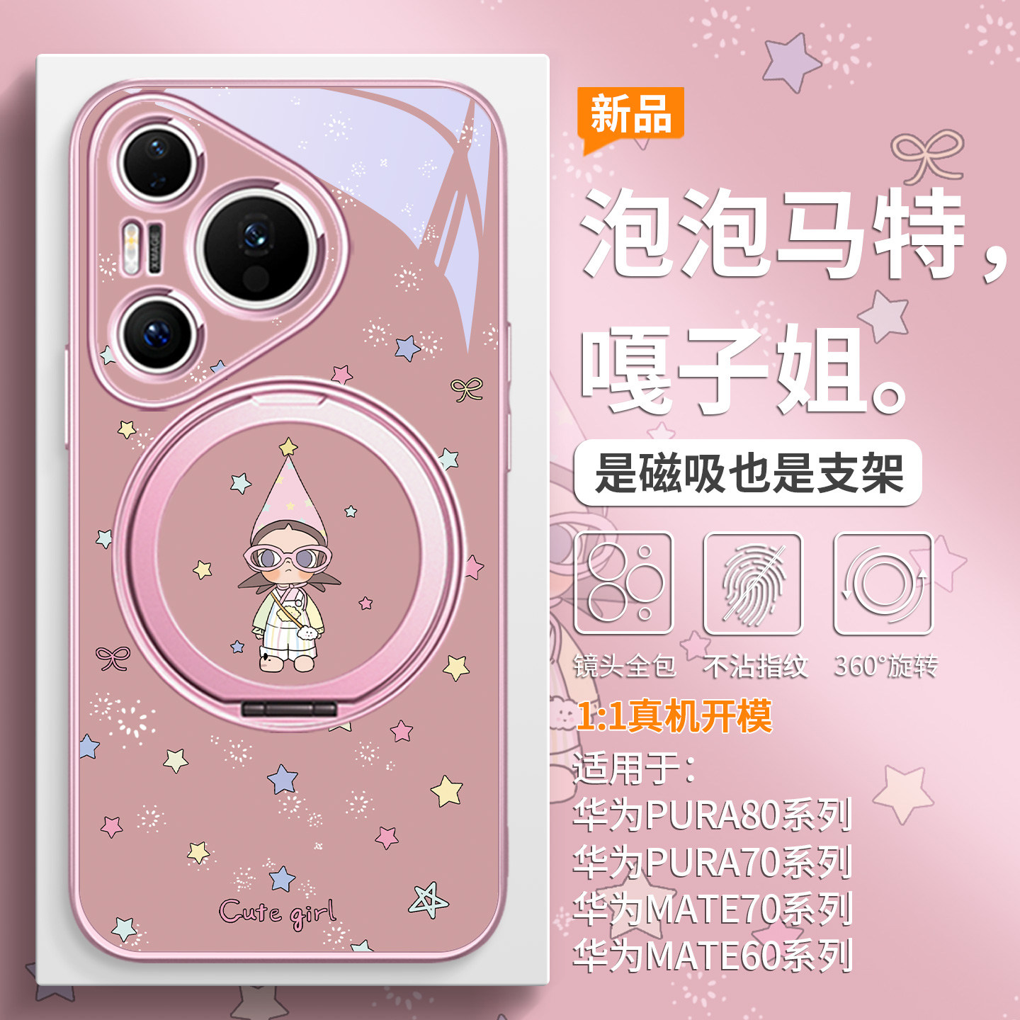 Zgisa嘎子姐磁吸带支架手机壳