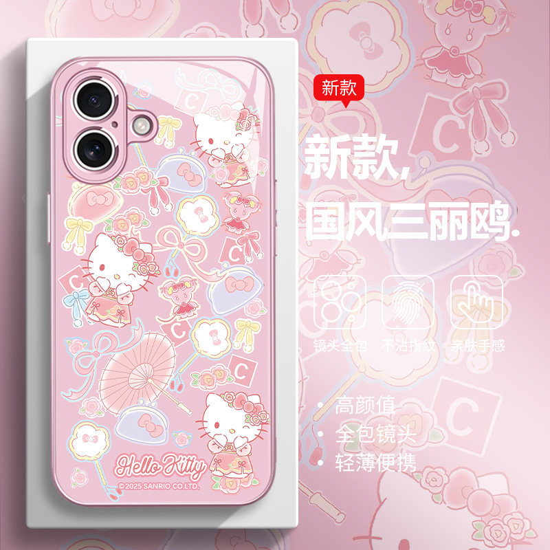 三丽鸥适用iPhone16手机壳苹果15promax春和景明HelloKitty14新款plus凯蒂猫13少女12mini超好看11玻璃xsmaxr