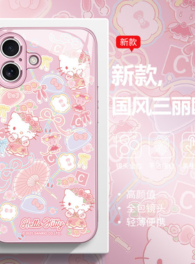 适用小米15HelloKitty手机壳14ultra三丽鸥note13pro春和景明红米k80凯蒂猫k70新款k60至尊版12/11女10s玻璃