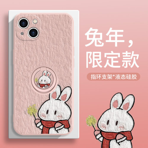 兔年新款兔子指环液态硅胶手机壳