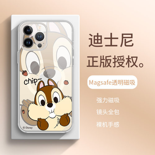 正版迪士尼磁吸奇奇蒂蒂硅胶