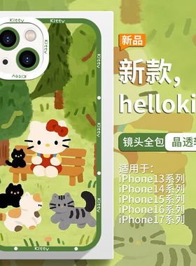 适用华为mate80手机壳pura70pro适合春天的nova15新款HelloKitty14/13绿色12/11小清新p60女50/40硅胶30/20/9