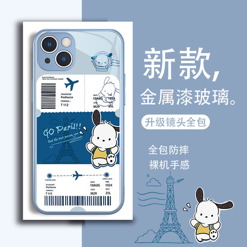 广东热销可爱帕恰狗金属漆玻璃