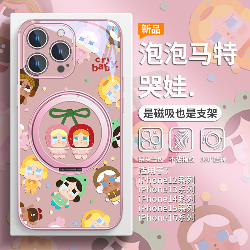 crybaby哭娃手机壳磁吸带支架